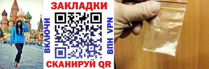 Купить закладку Курчатов Кетамин Альфа ПВП Меф Каннабис