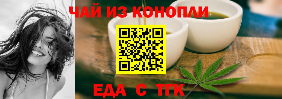 Печенье с ТГК марихуана  Вход с VPN  Курчатов 