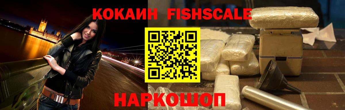 Кокаин 99% Курчатов