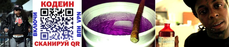 цена   Курчатов  Кодеиновый сироп Lean Purple Drank 