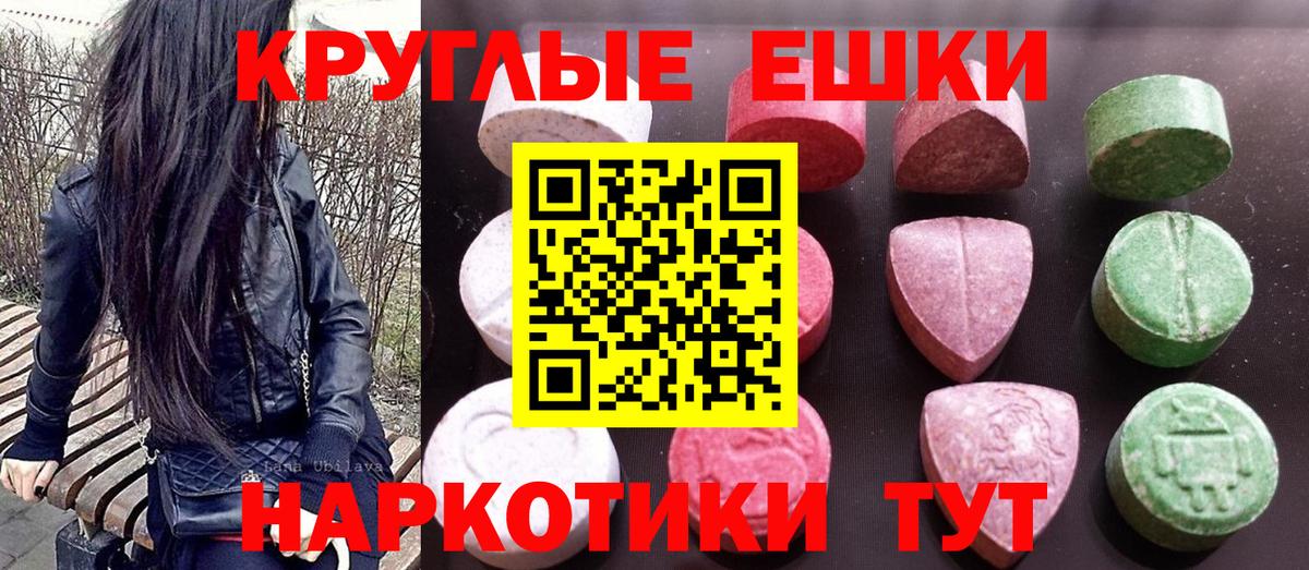 Ecstasy 300 mg Курчатов