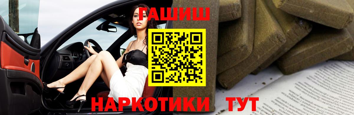 Бошки Шишки  Курчатов  Вход с VPN  МЕФ кристаллы  ГАШИШ  Alpha-PVP СК  