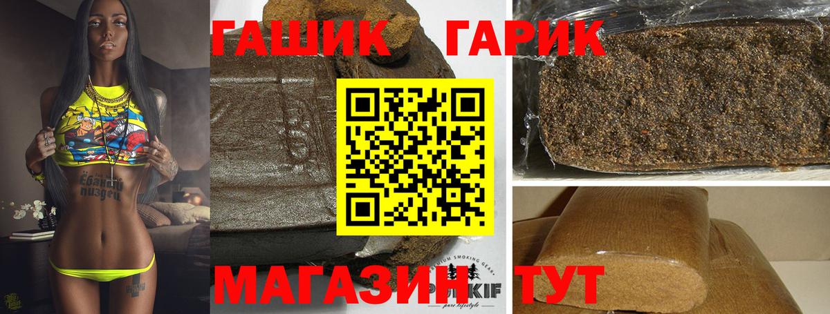 ГАШИШ гашик  Вход с VPN  ГАШ Cannabis  Курчатов 