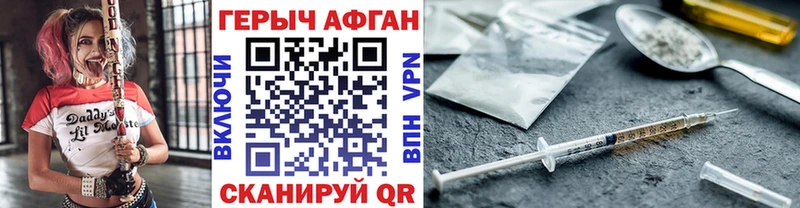Героин Heroin  Курчатов 