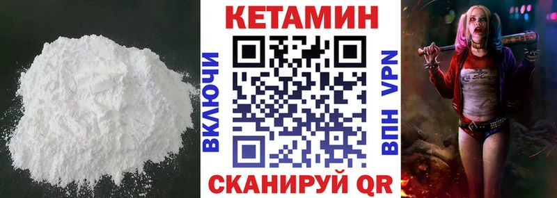 КЕТАМИН VHQ  Курчатов 