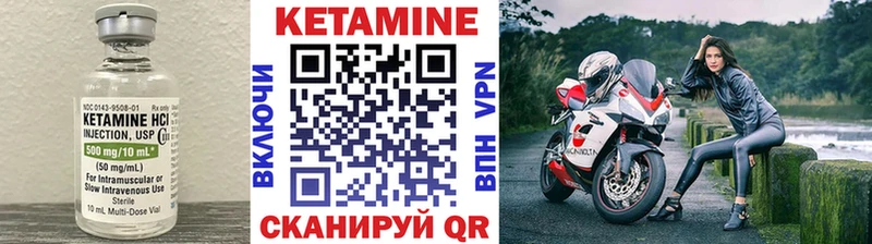 Кетамин ketamine Курчатов