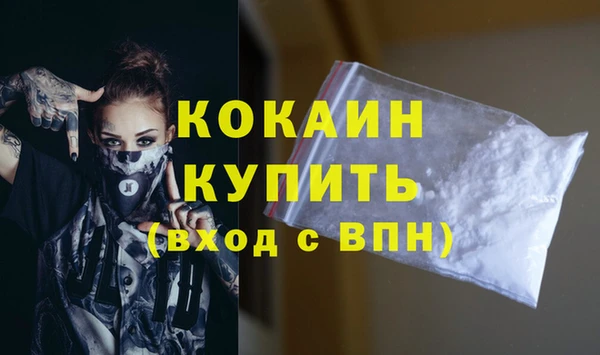 COCAINE Абинск