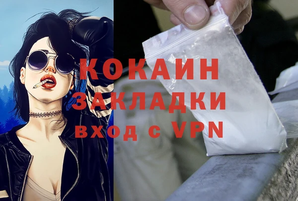 COCAINE Абинск