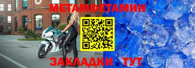мет Ипатово