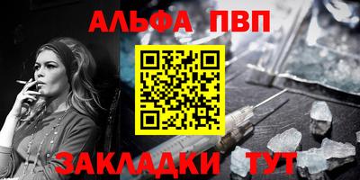 альфа пвп VHQ Изобильный
