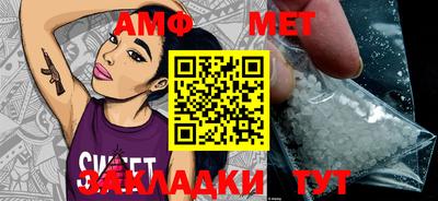 мет Ипатово