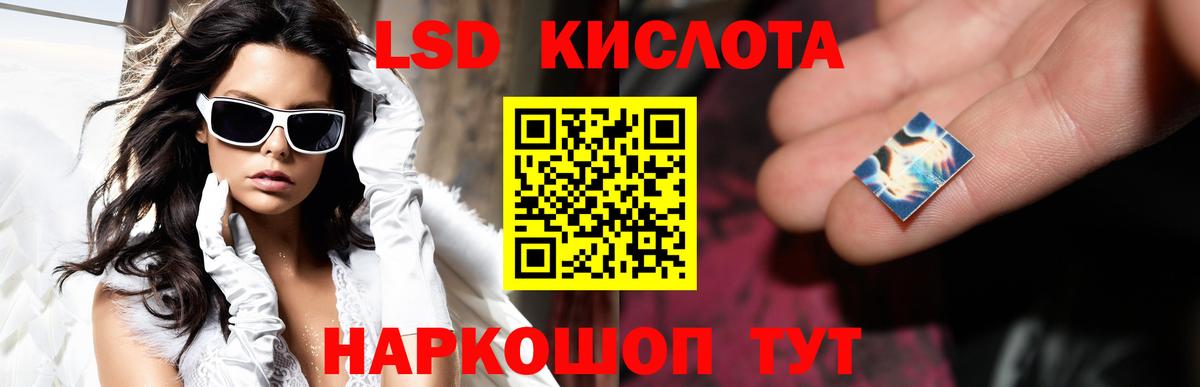 LSD-25 экстази ecstasy  Вход с VPN  Лсд 25 экстази  Курчатов  LSD-25 экстази ecstasy 