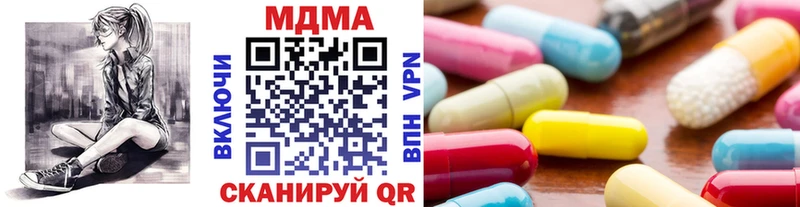продажа наркотиков  Курчатов  МДМА кристаллы 