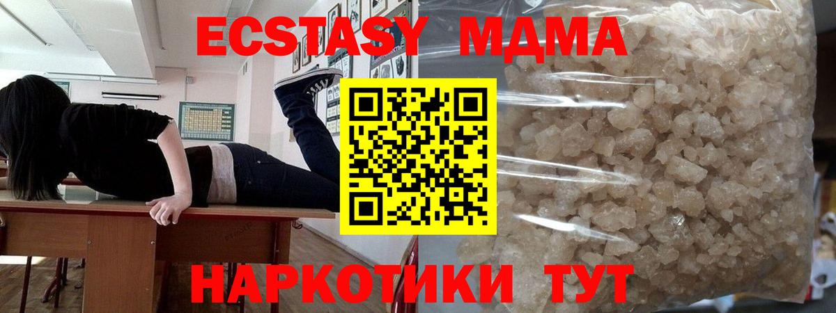 Курчатов  MDMA crystal  Вход с VPN  MDMA  MDMA молли 