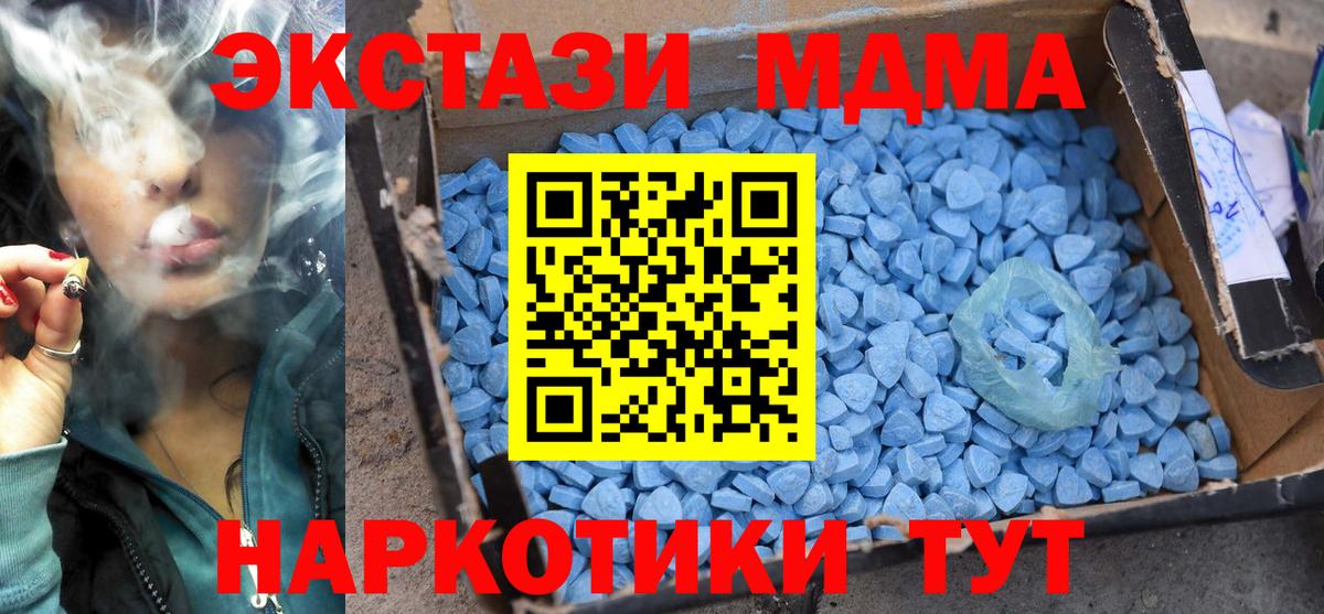 МДМА crystal Курчатов