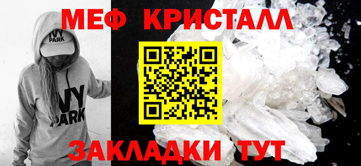 МЕФ мука  Вход с VPN  МЕФ  МЯУ-МЯУ 4 MMC  Курчатов  МЯУ-МЯУ 