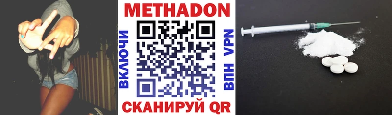 МЕТАДОН VHQ  Курчатов 