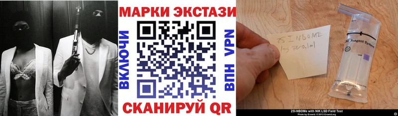 закладки  Курчатов  Марки N-bome 1,5мг 