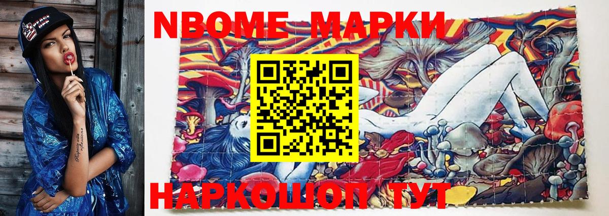 Марки NBOMe  Наркотические марки 1,5мг  Наркотические марки 1,5мг  Вход с VPN  Курчатов 