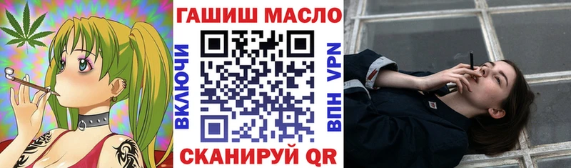 ТГК гашишное масло  Курчатов 