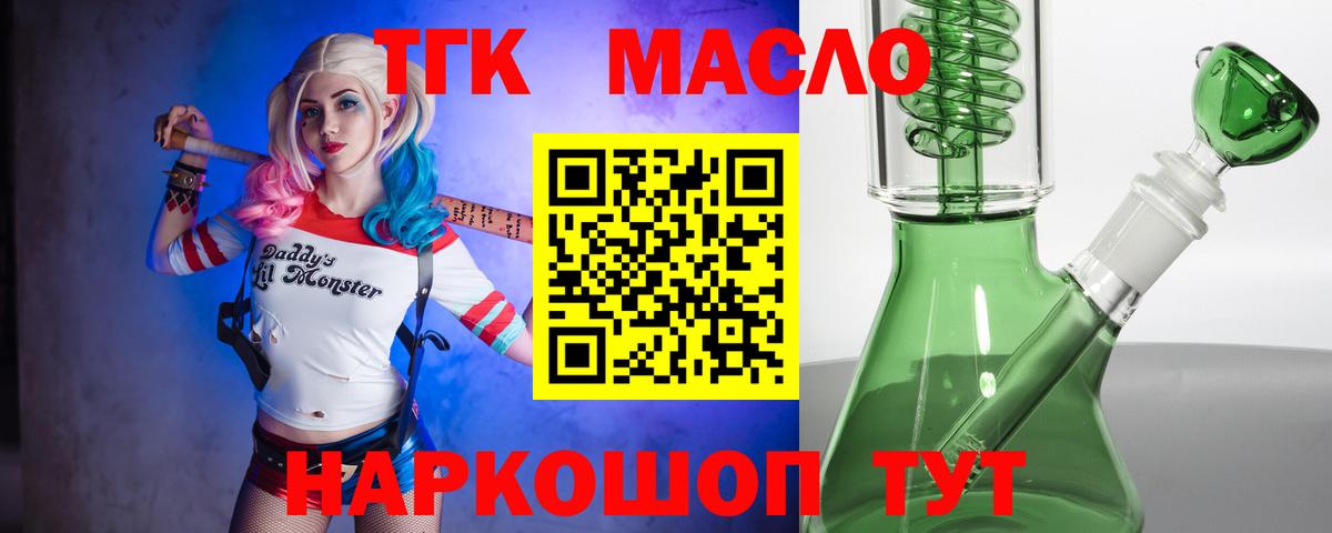 ТГК Wax Курчатов